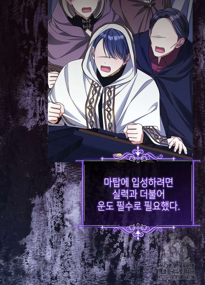 세상에 나쁜 금쪽이는 없다 14화 10