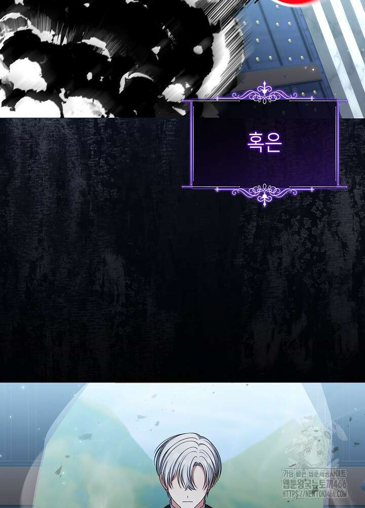 세상에 나쁜 금쪽이는 없다 14화 12