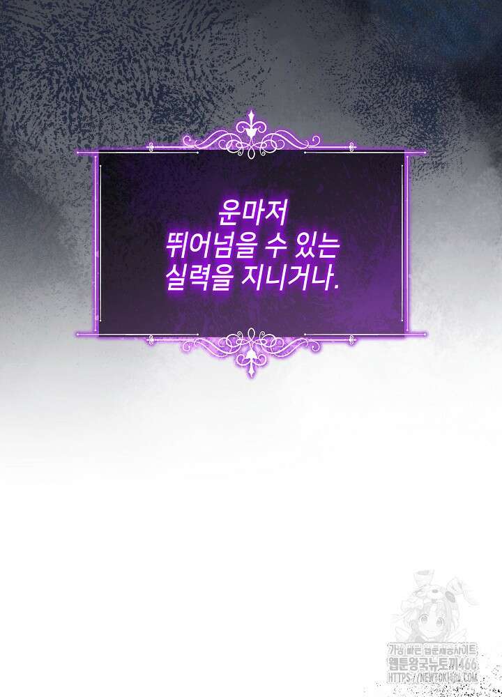 세상에 나쁜 금쪽이는 없다 14화 14