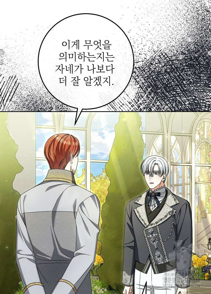세상에 나쁜 금쪽이는 없다 14화 15