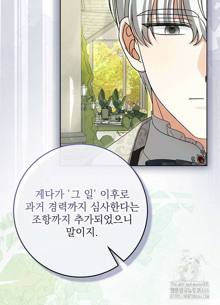 세상에 나쁜 금쪽이는 없다 14화 18