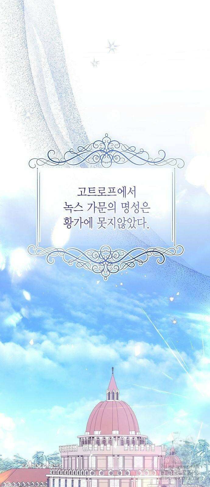 황후 자리를 버리겠습니다 107화 2