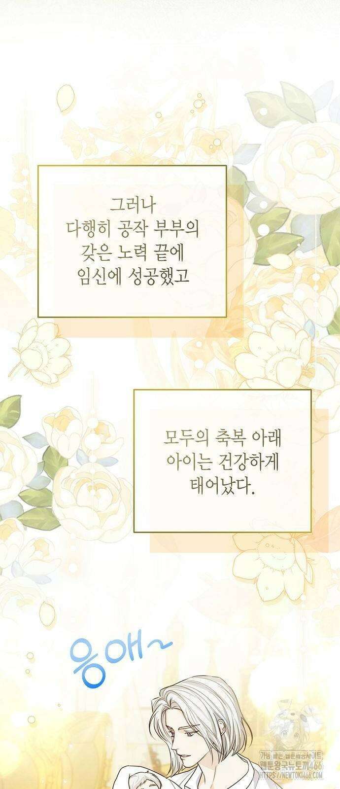 황후 자리를 버리겠습니다 107화 7