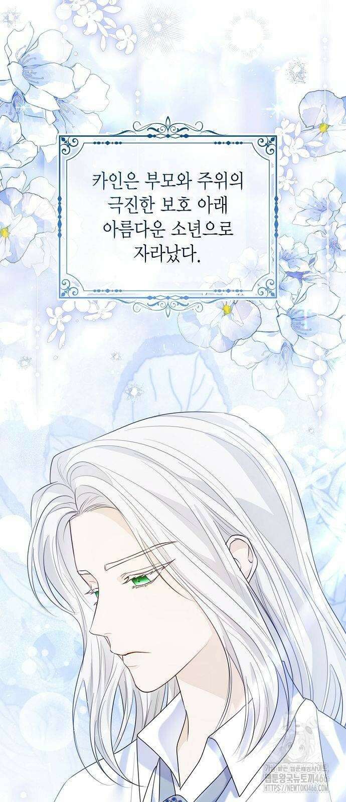 황후 자리를 버리겠습니다 107화 10