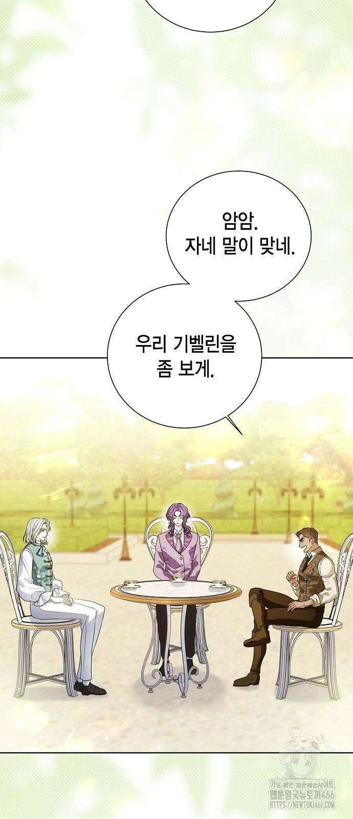 황후 자리를 버리겠습니다 107화 14