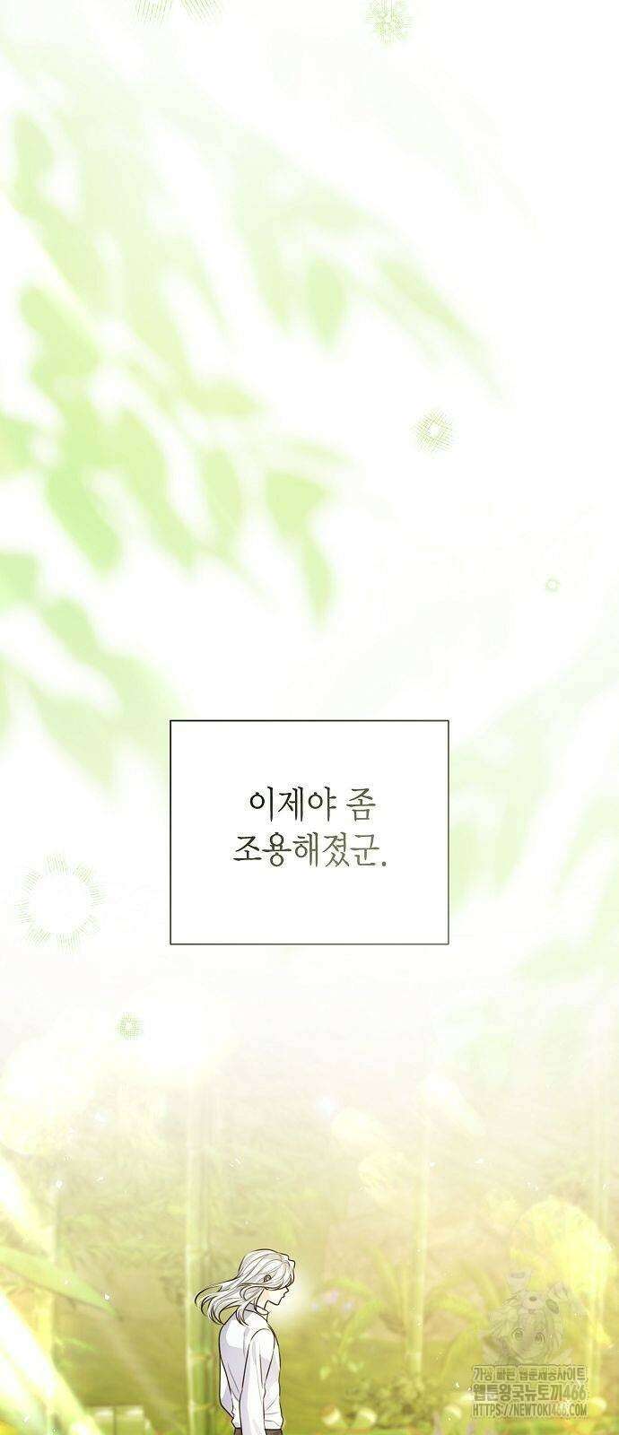 황후 자리를 버리겠습니다 107화 20