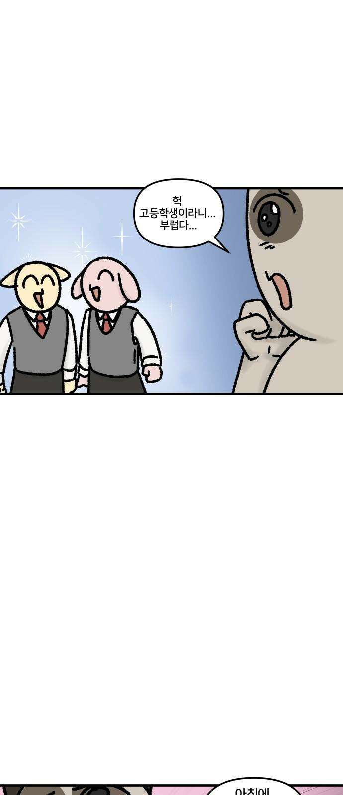 구야는 신입 49화 아 내일 뭐 입지 2