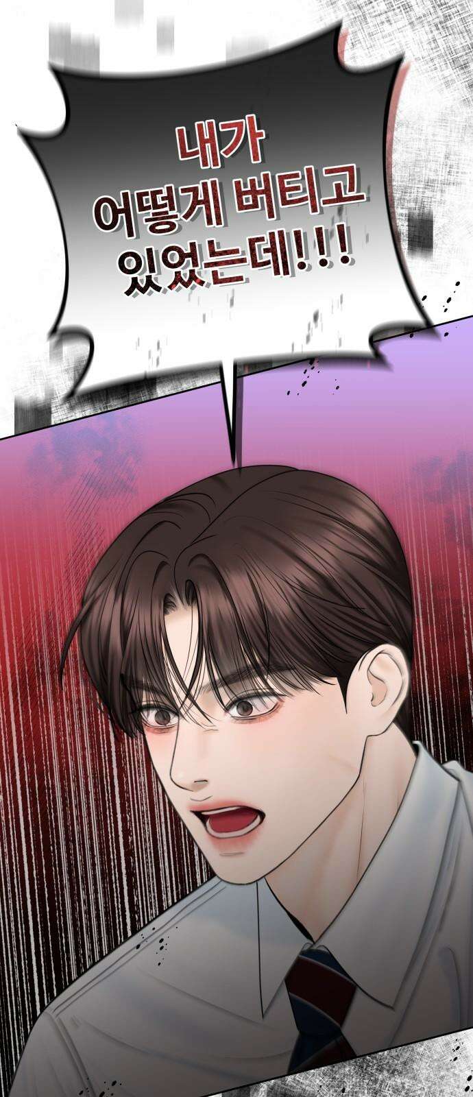 가장 썩은 것을 줄게 45화． 네가 없는 나 5