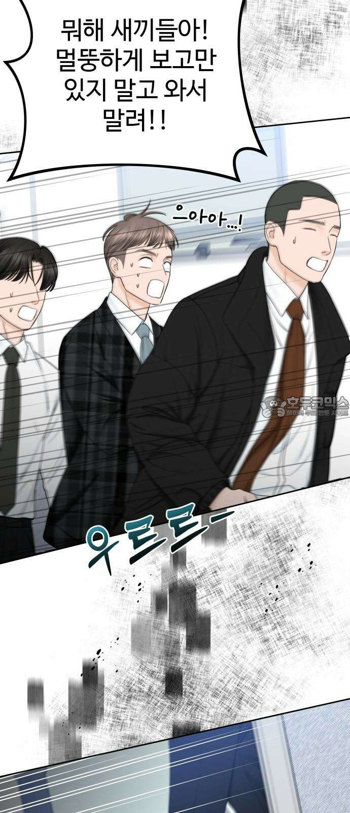 가장 썩은 것을 줄게 45화． 네가 없는 나 9