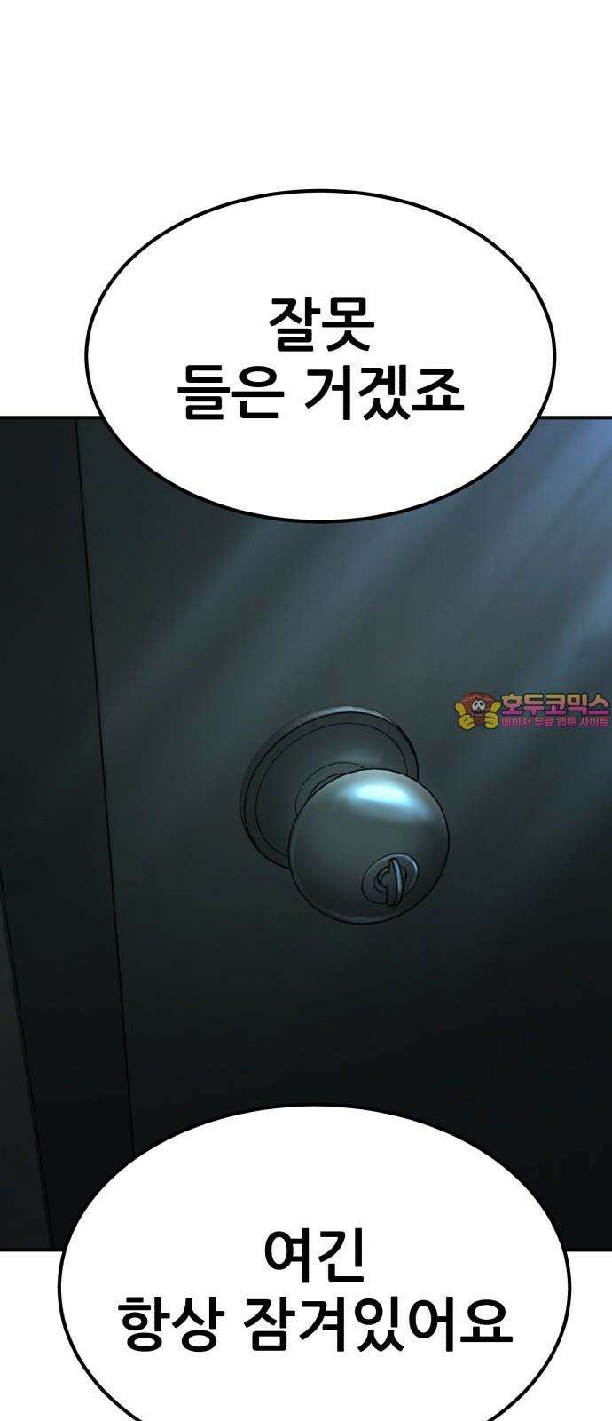 돈구멍 22화 1