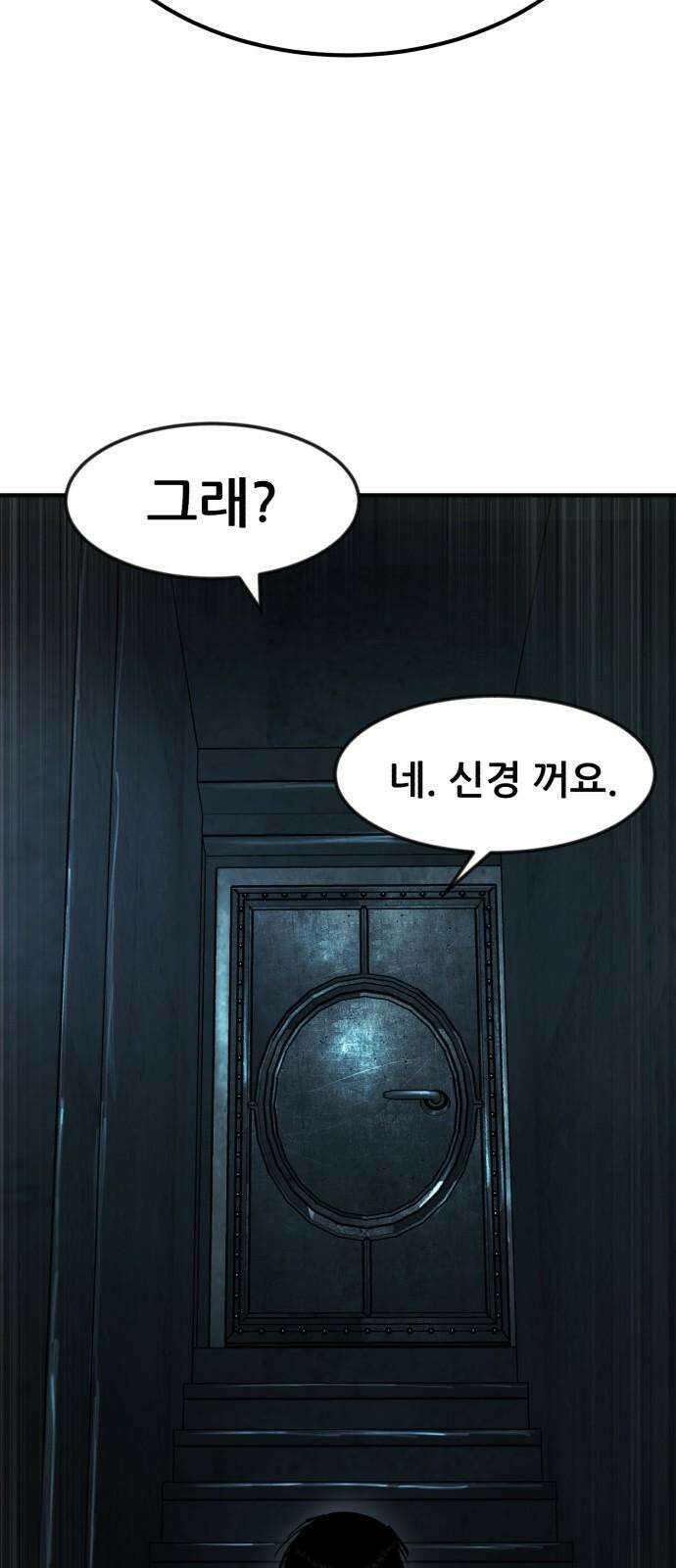 돈구멍 22화 2
