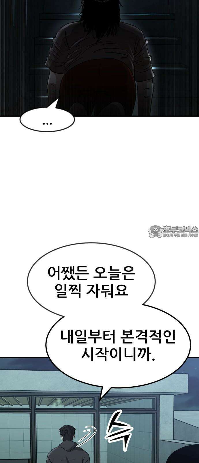 돈구멍 22화 3