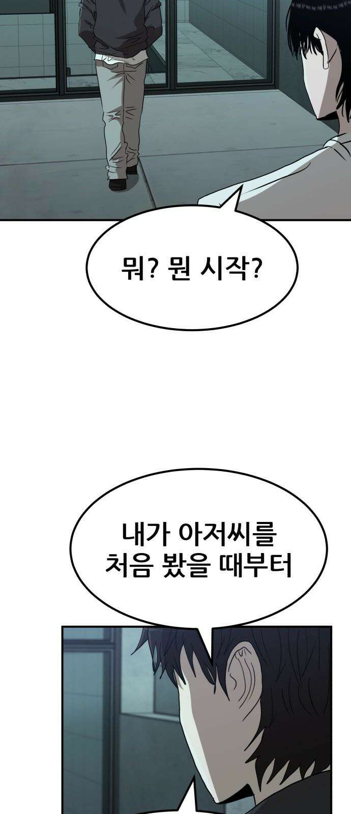 돈구멍 22화 4