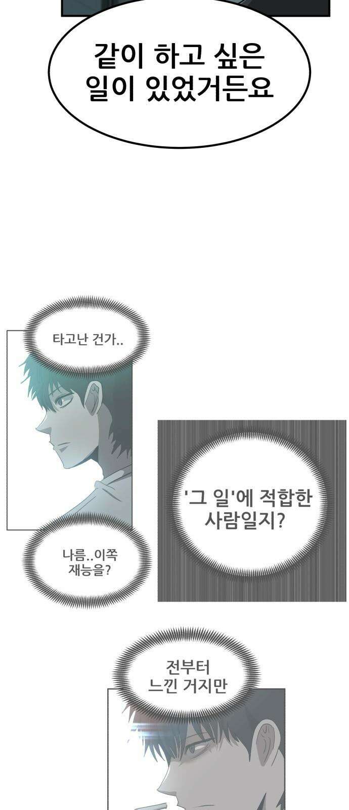 돈구멍 22화 5
