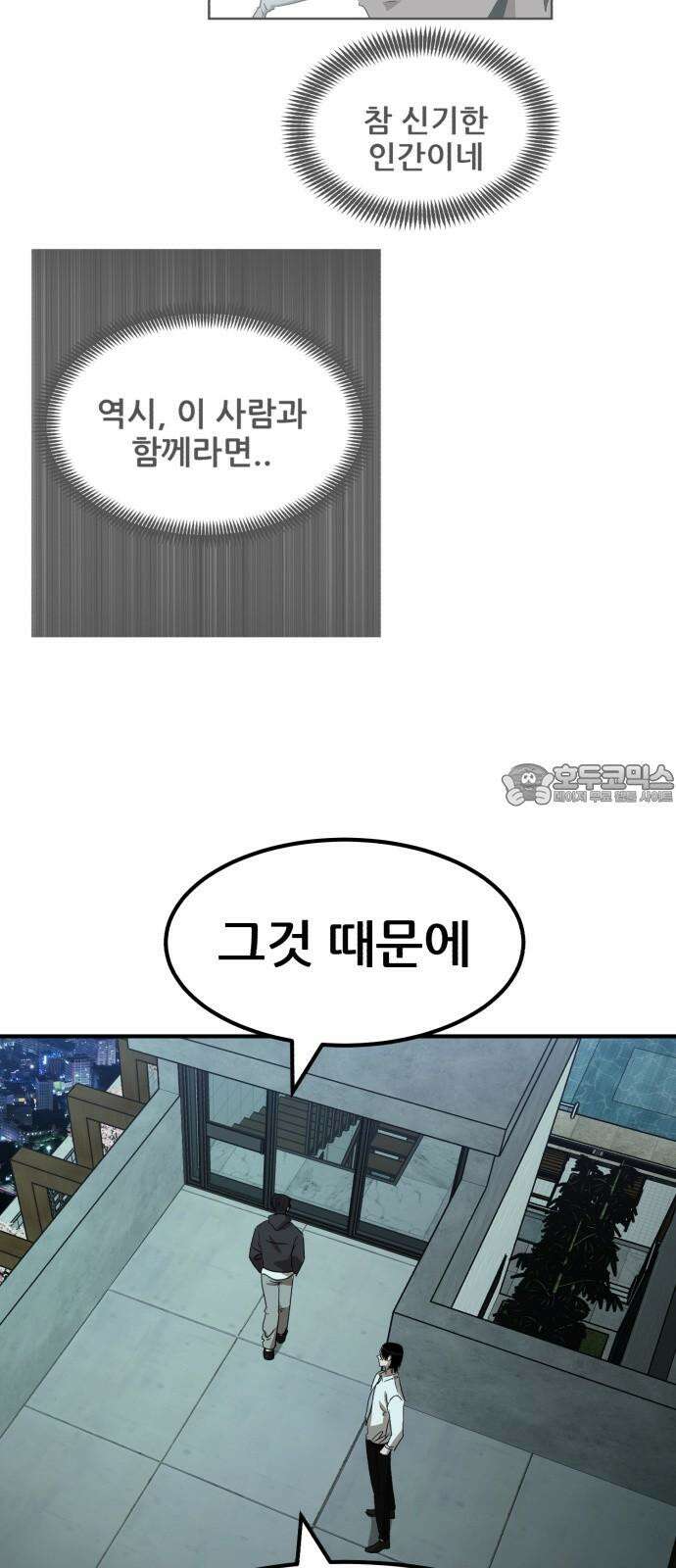 돈구멍 22화 6