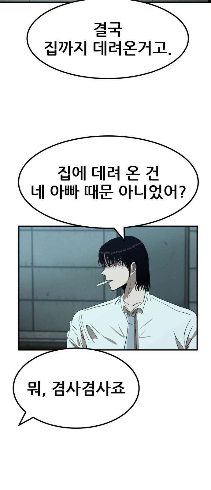 돈구멍 22화 7