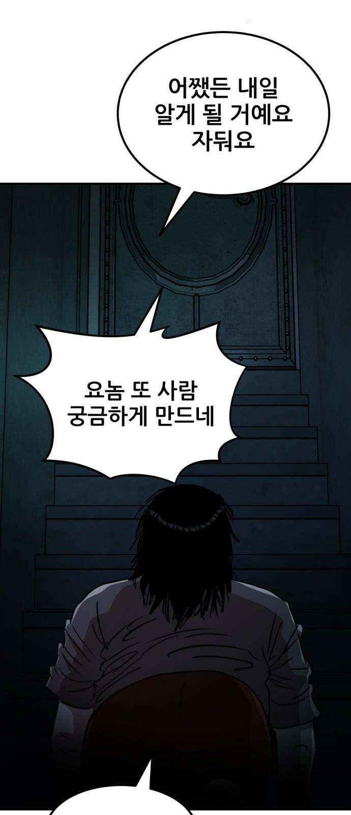 돈구멍 22화 8
