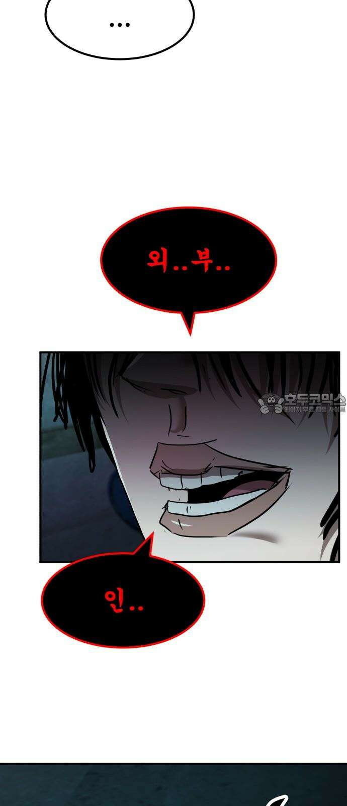 돈구멍 22화 9