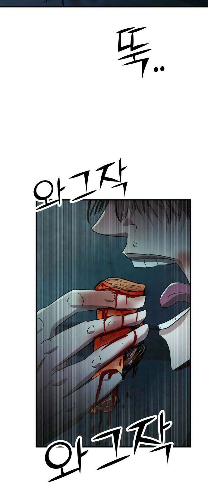 돈구멍 22화 11