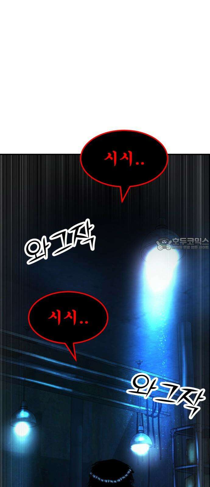 돈구멍 22화 12