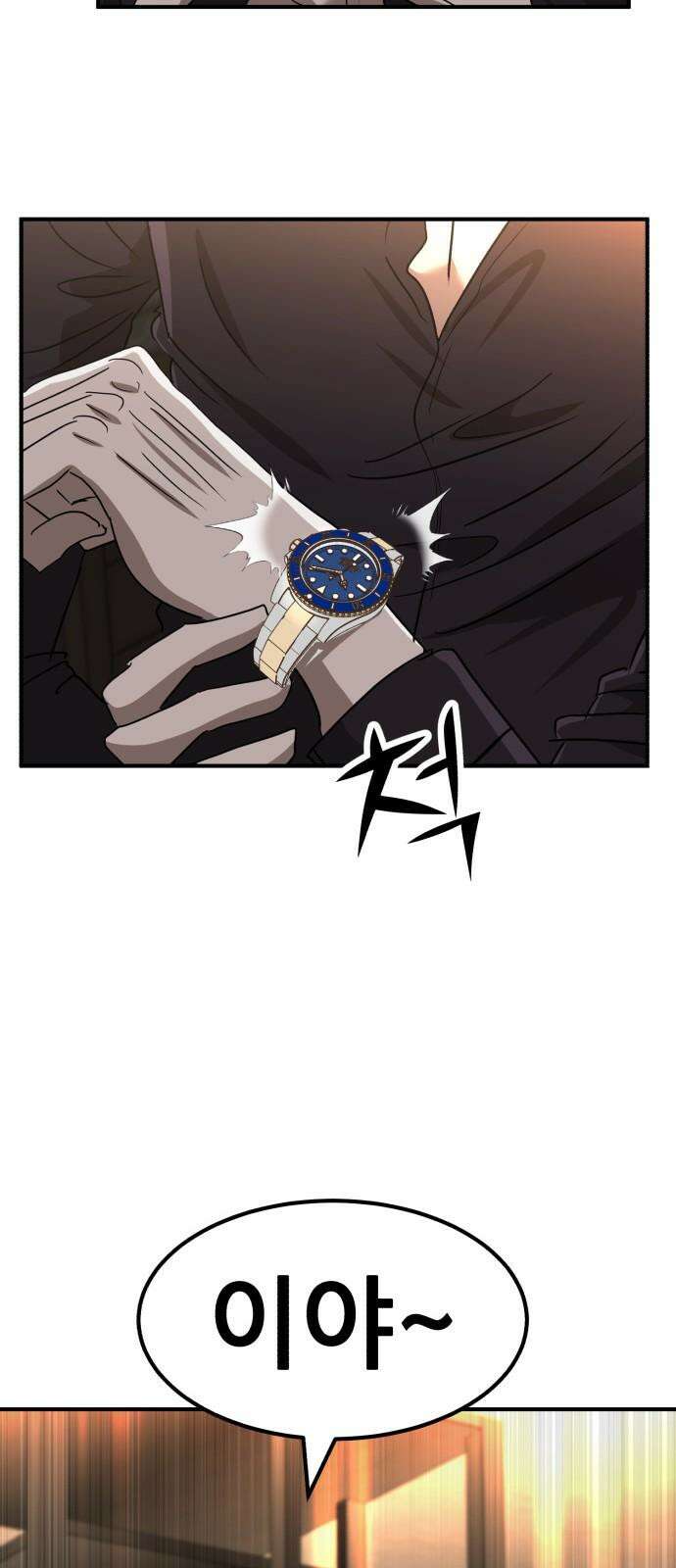 돈구멍 22화 16