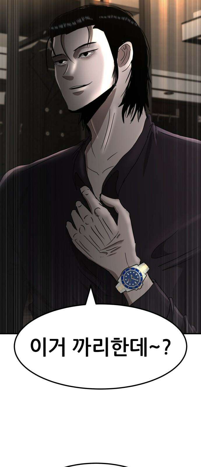 돈구멍 22화 17