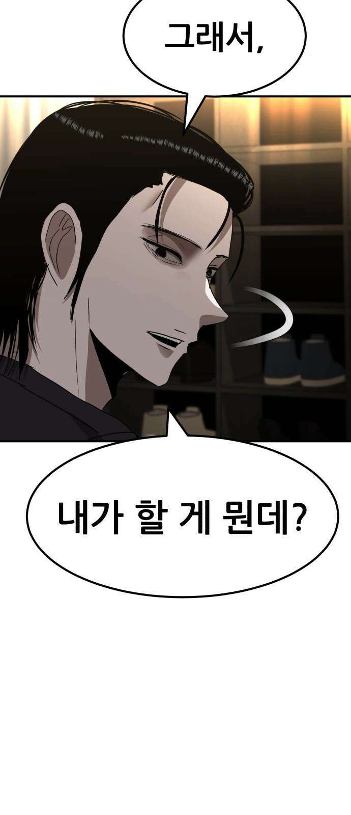 돈구멍 22화 19