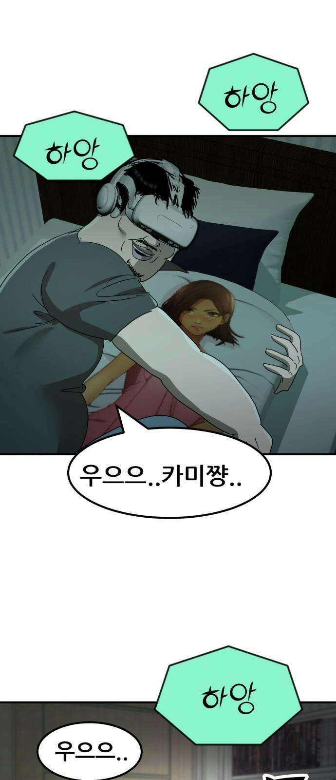 돈구멍 22화 20