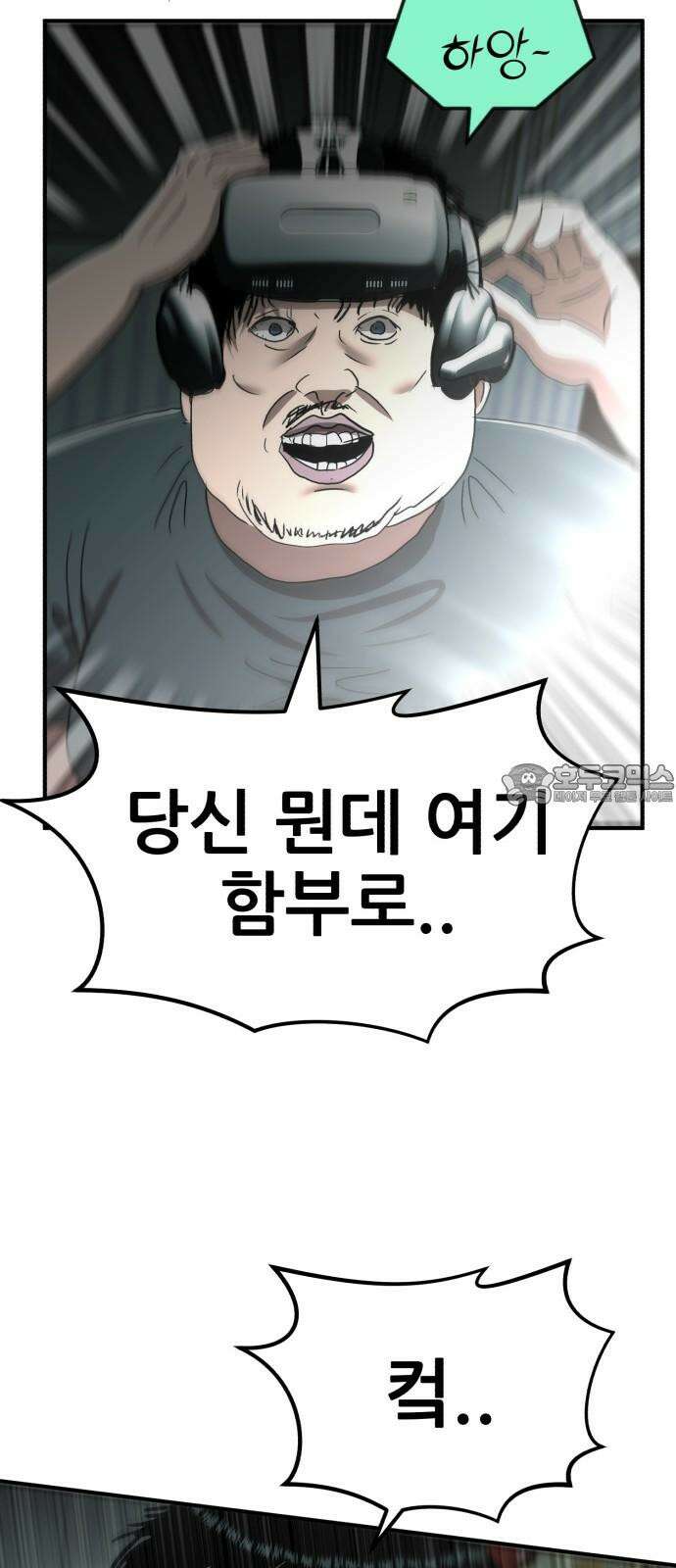 돈구멍 22화 24