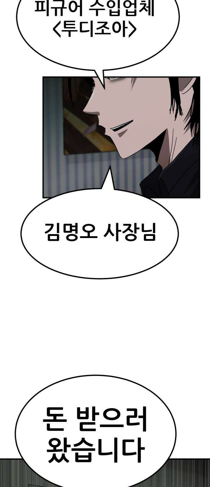 돈구멍 22화 26