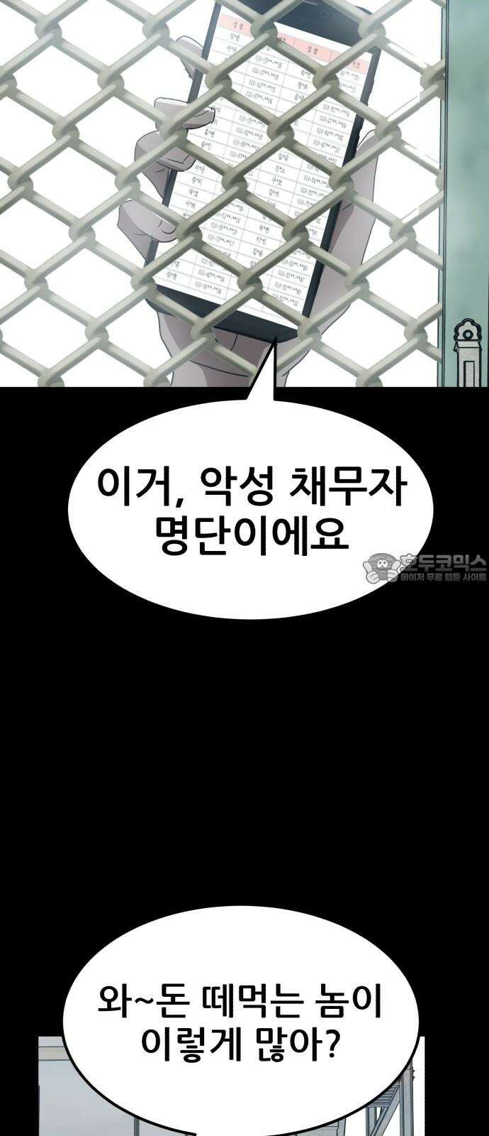 돈구멍 22화 30