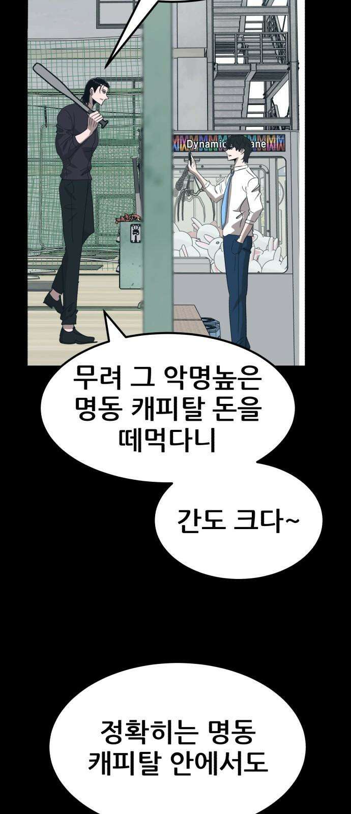 돈구멍 22화 31