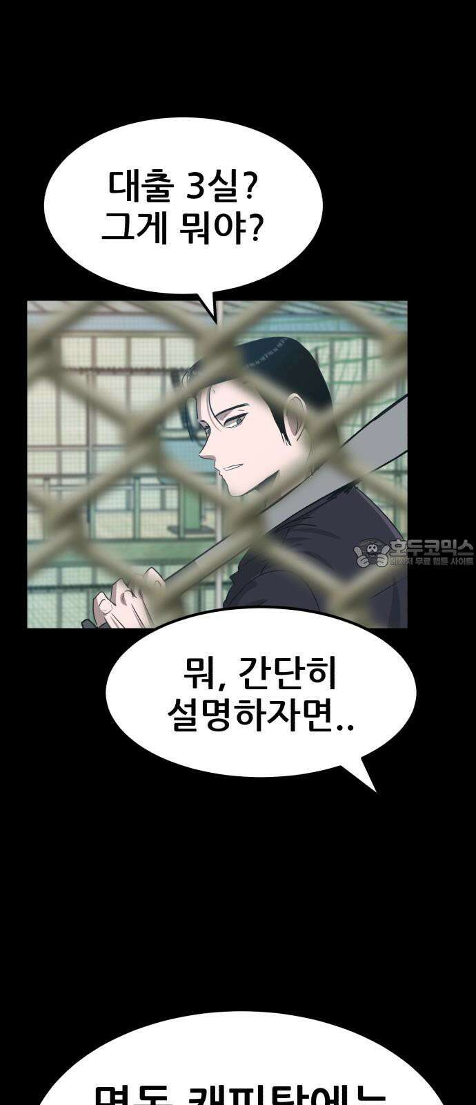 돈구멍 22화 33