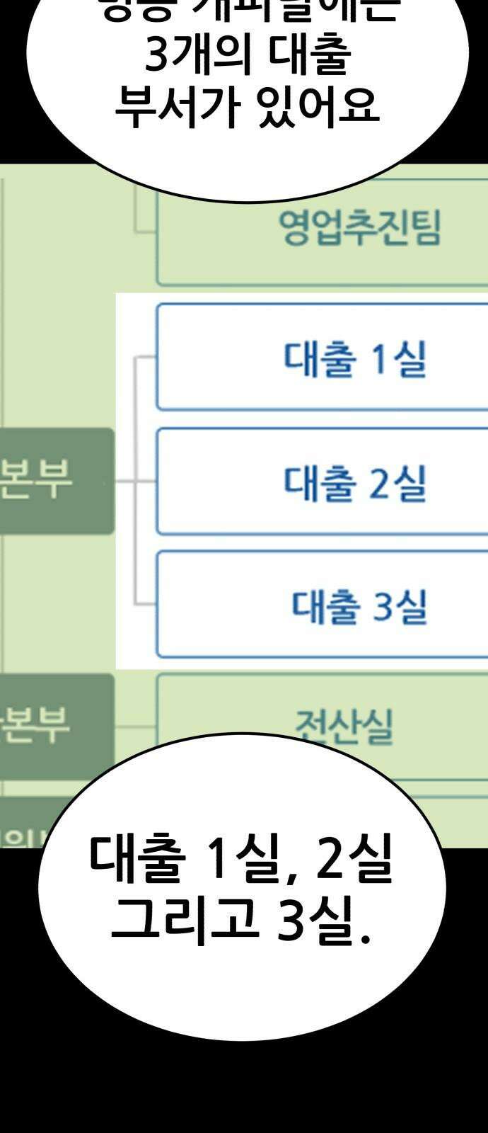 돈구멍 22화 34