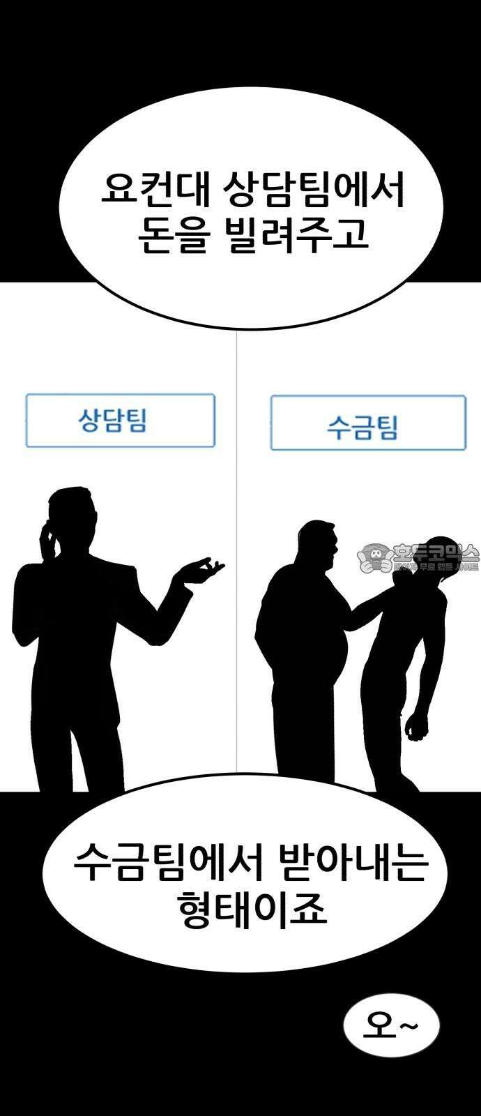 돈구멍 22화 36