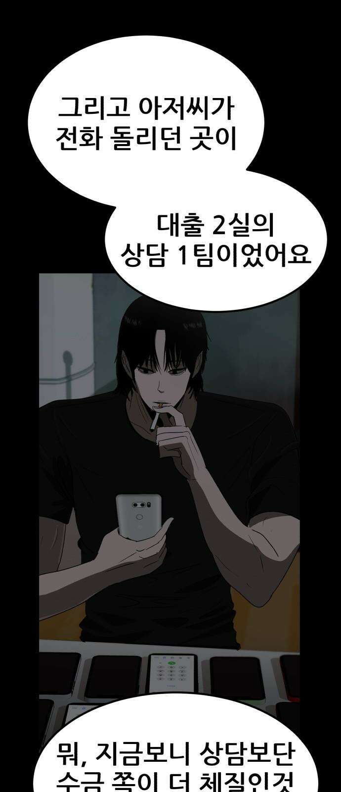 돈구멍 22화 37