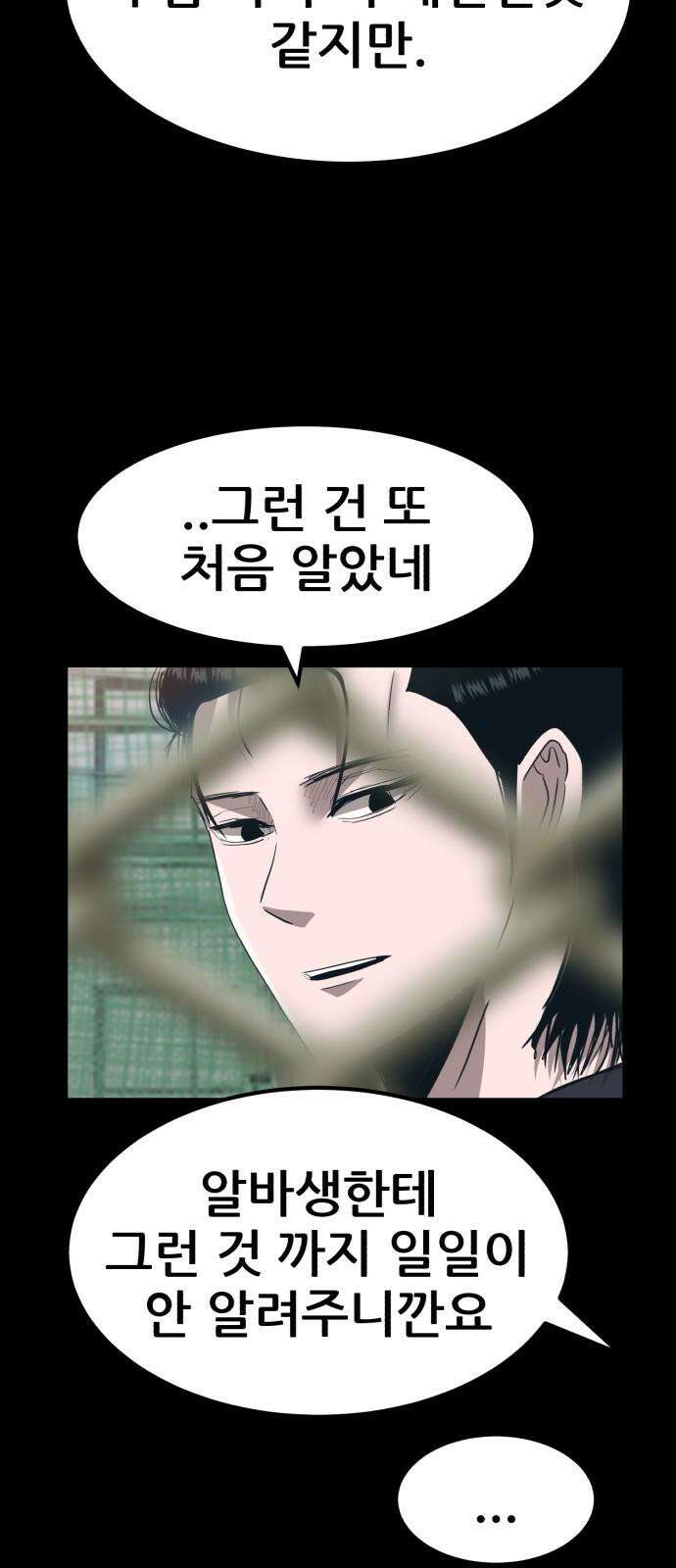 돈구멍 22화 38