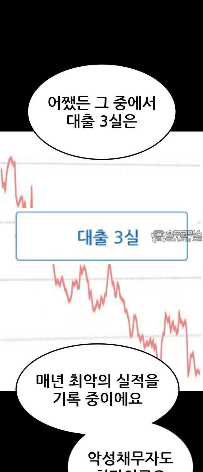 돈구멍 22화 39