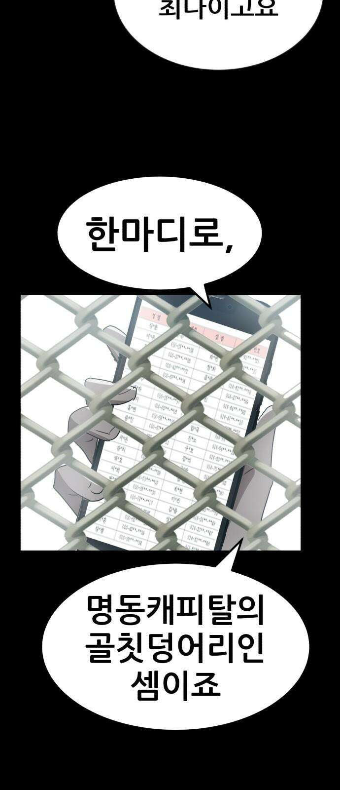 돈구멍 22화 40