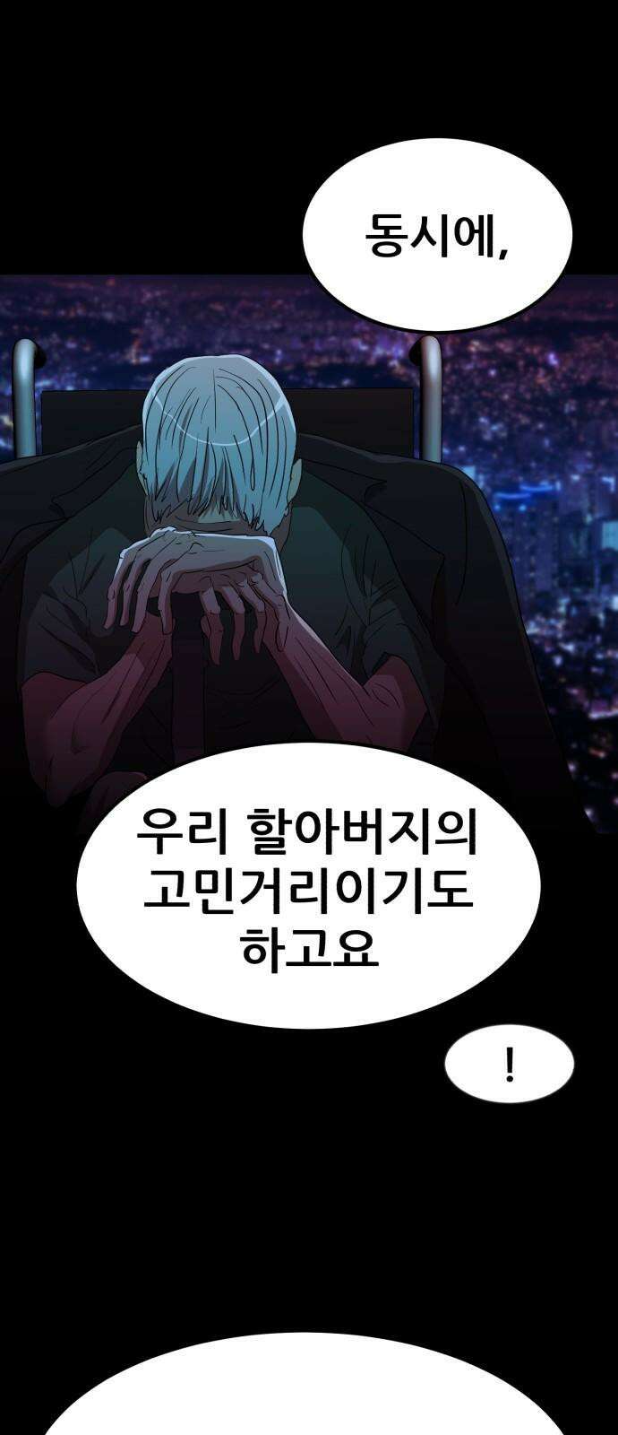 돈구멍 22화 41