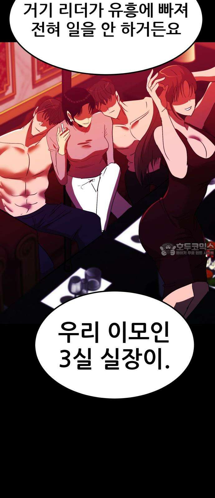 돈구멍 22화 42