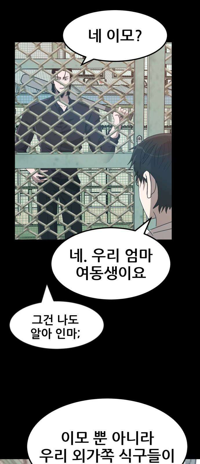 돈구멍 22화 43