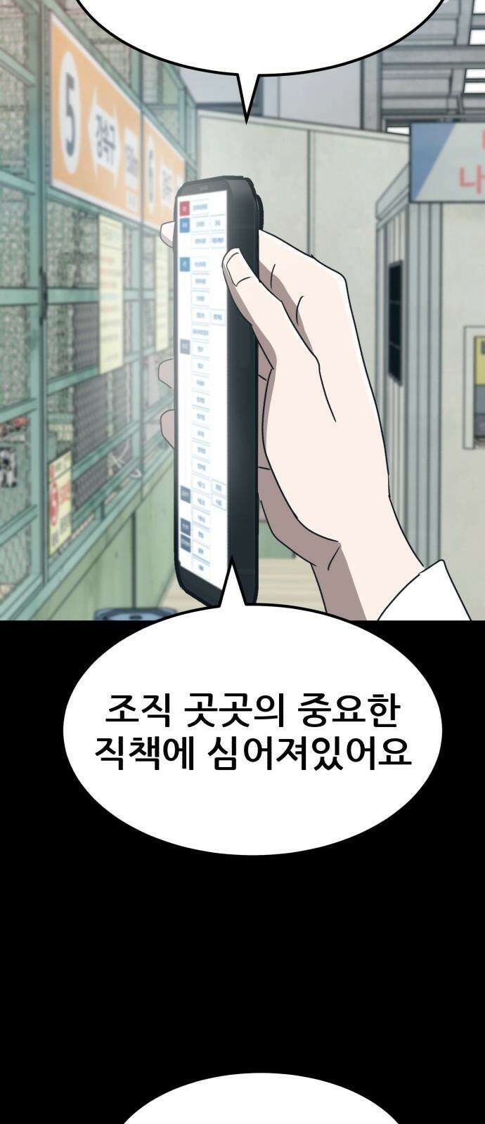 돈구멍 22화 44