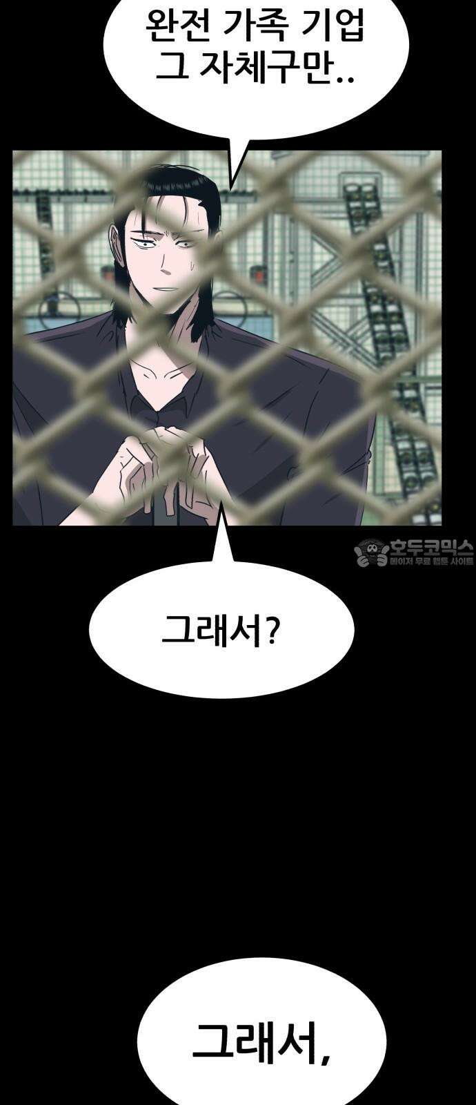 돈구멍 22화 45