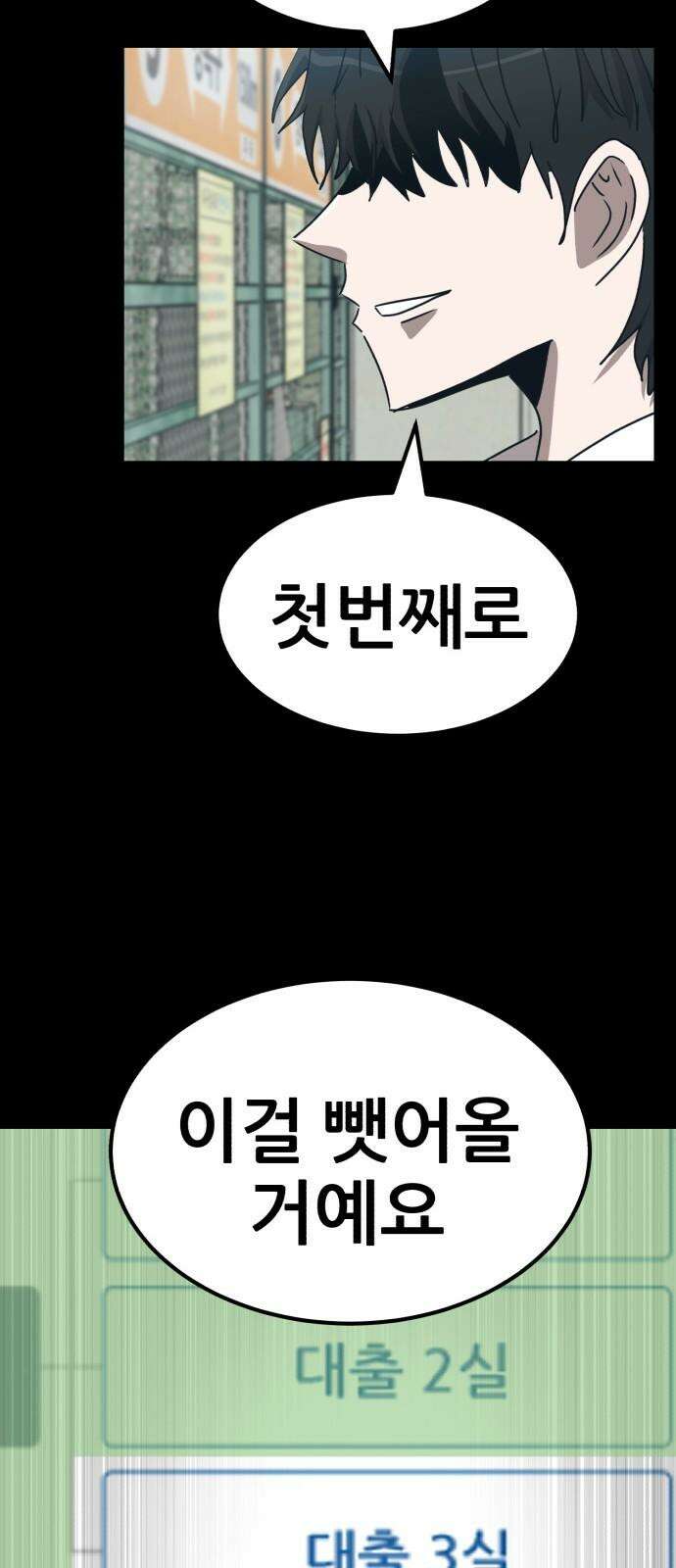 돈구멍 22화 46