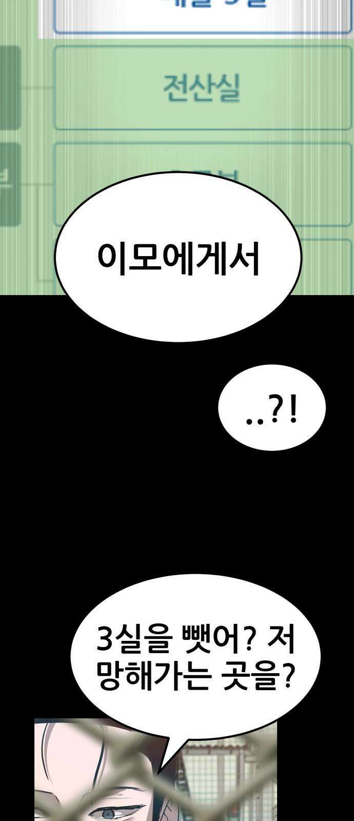 돈구멍 22화 47