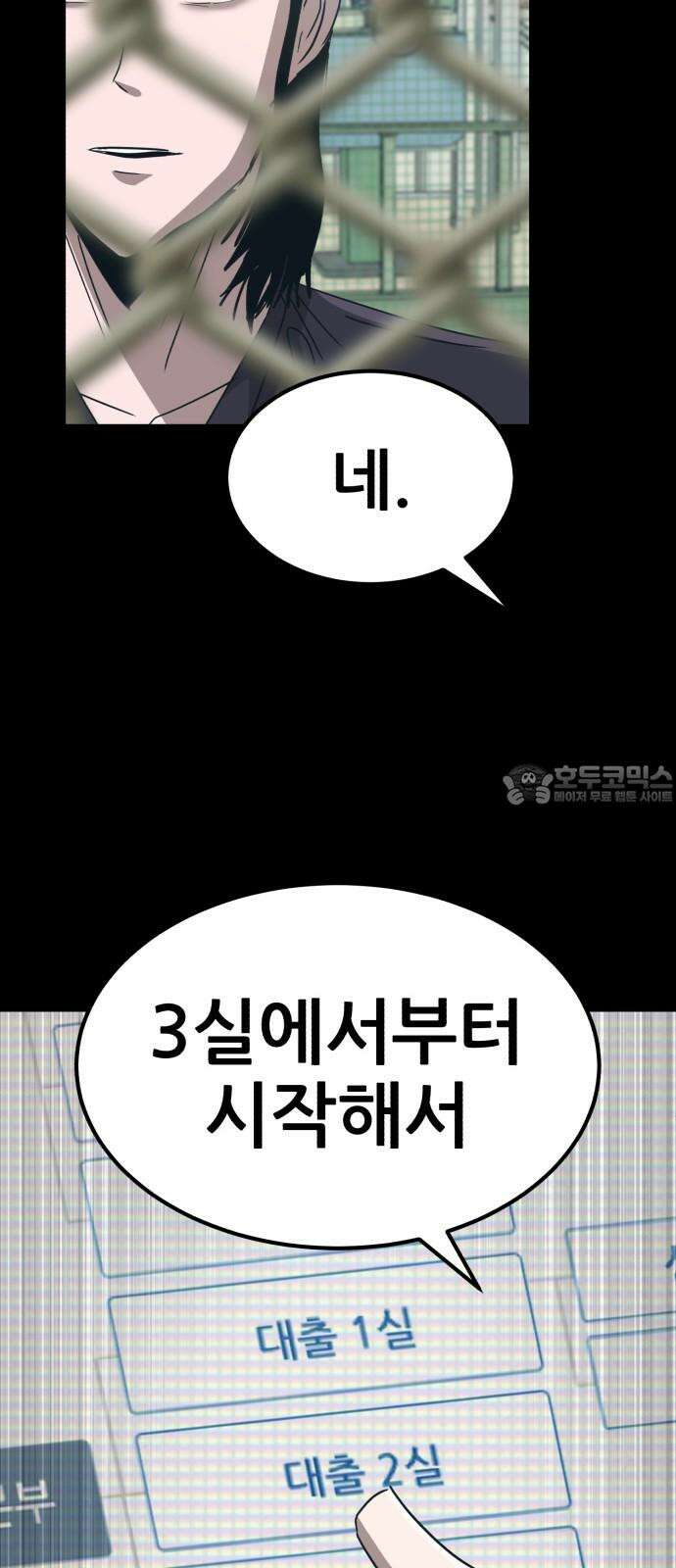 돈구멍 22화 48