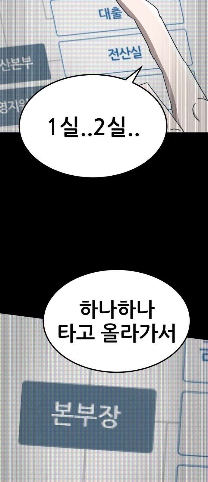 돈구멍 22화 49
