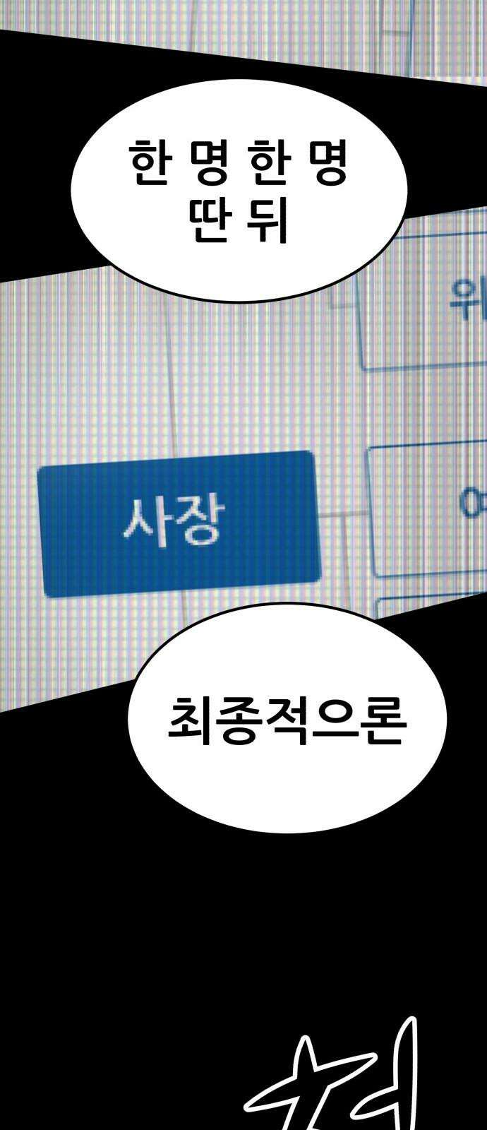 돈구멍 22화 50