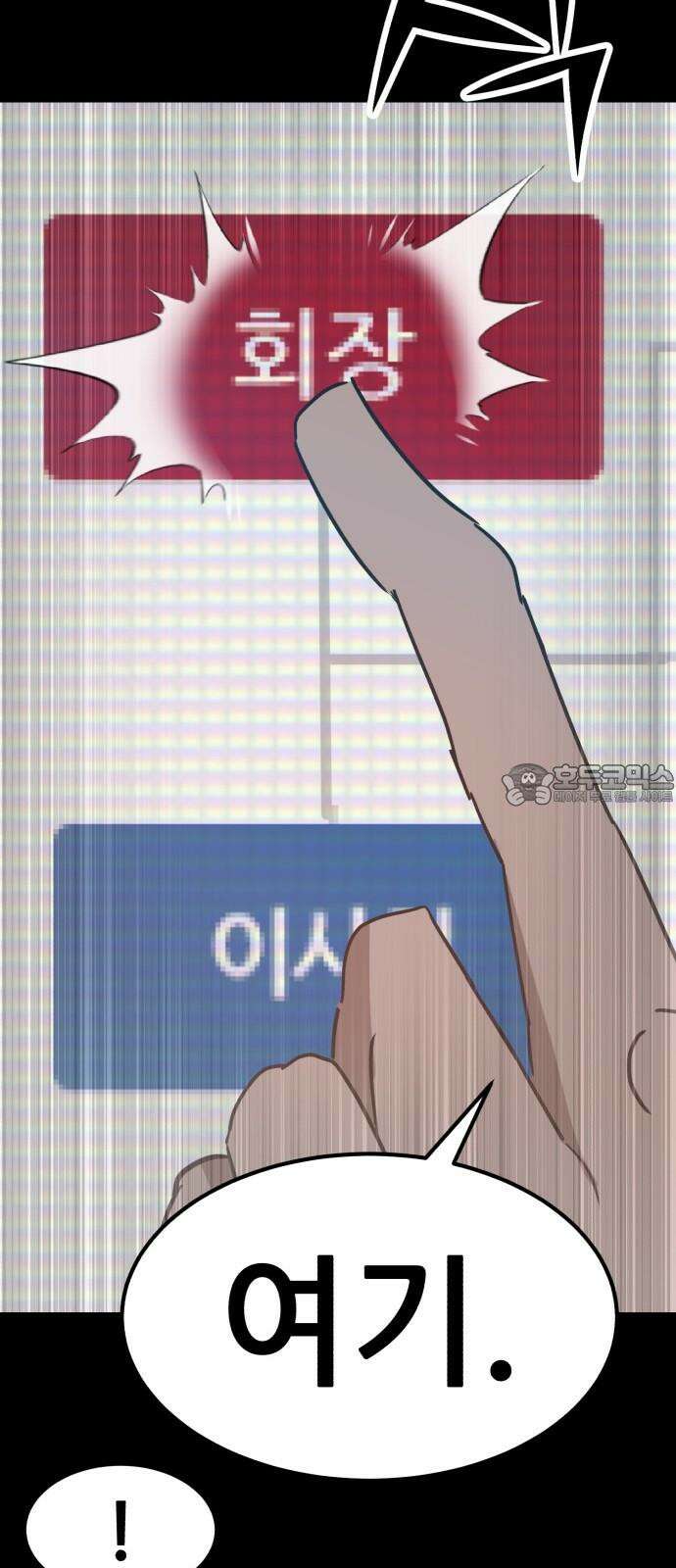 돈구멍 22화 51